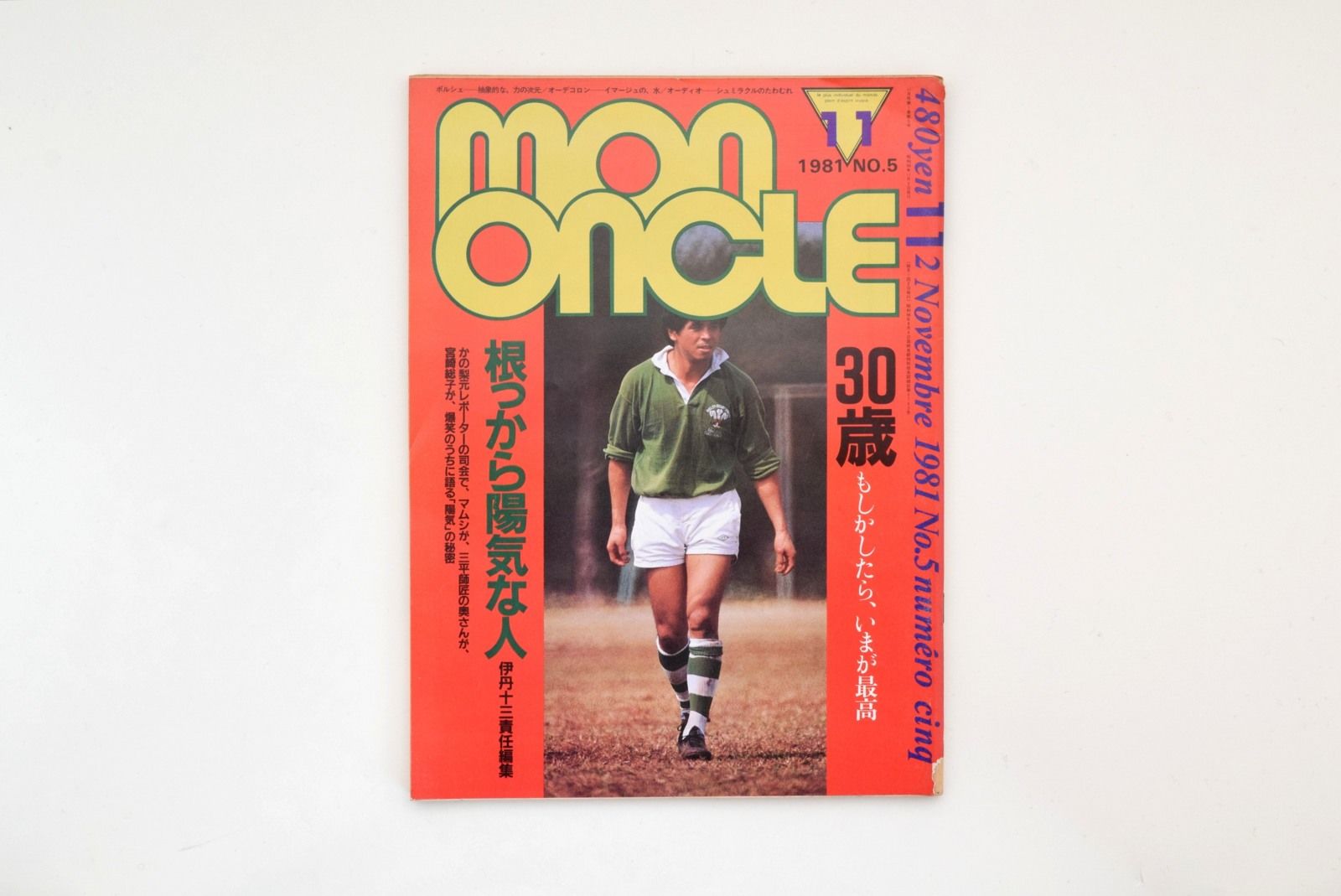 【骨董品】モノンクル(mononcle) 全6巻セット　伊丹十三　責任編集雑誌 original