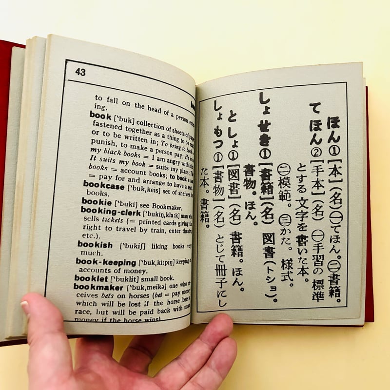 サイン入り》これは本である（改訂版） | 誠光社 通信販売