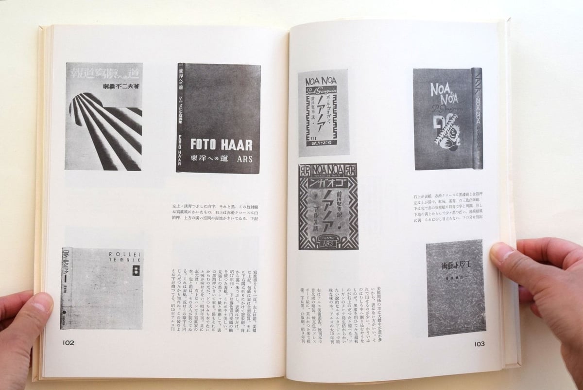 本の美術 | 誠光社 通信販売