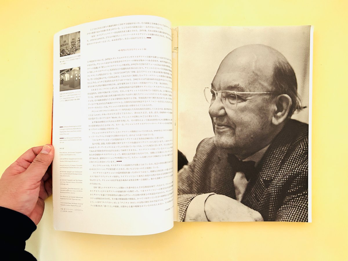 idea アイデア 321 ヤン・チヒョルト idea 321 : Works of Jan Tschichold | PAGE SPREAD