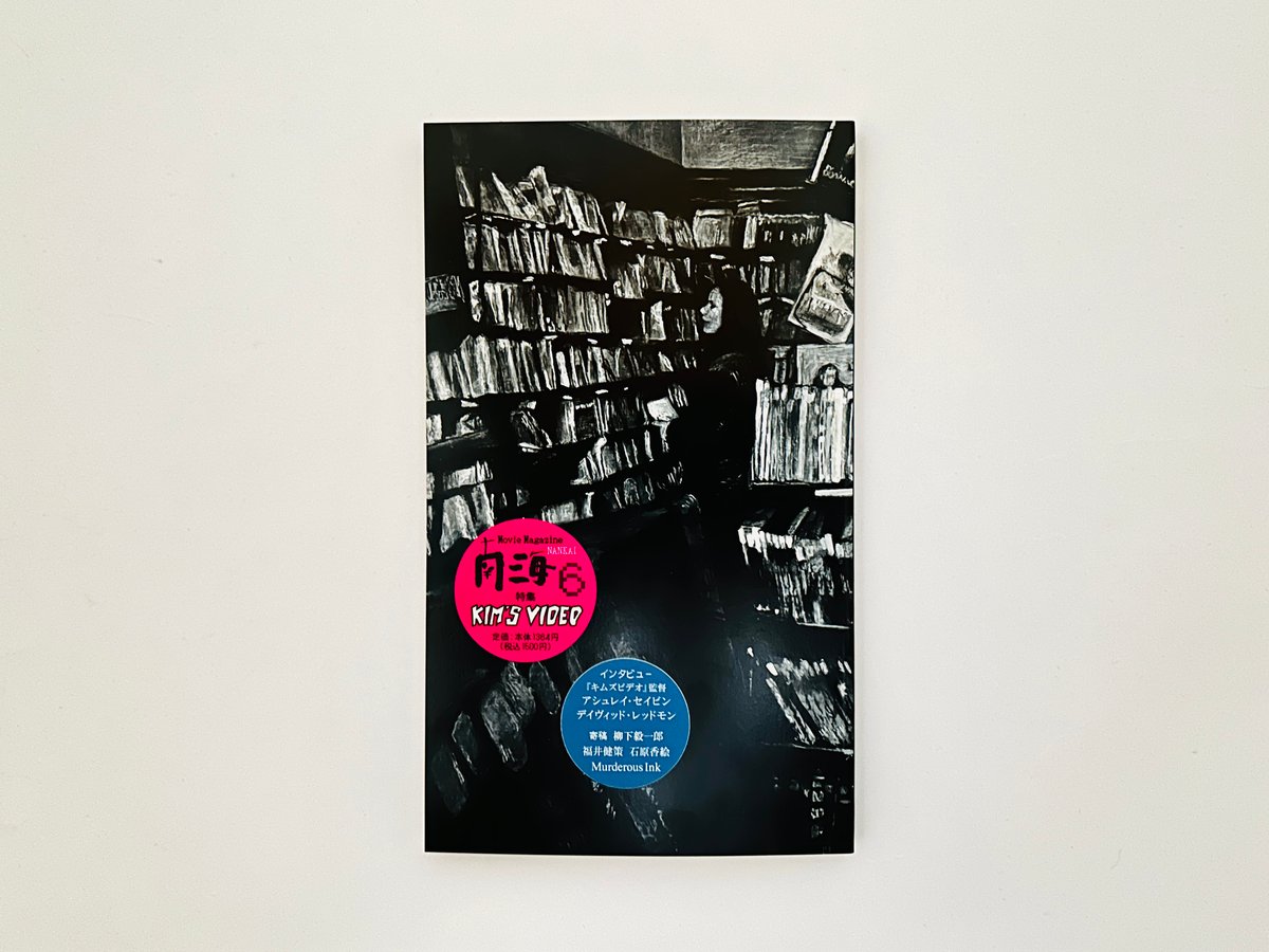 映画雑誌　南海　vol.1とvol.2 fit=scale-down,w=1200