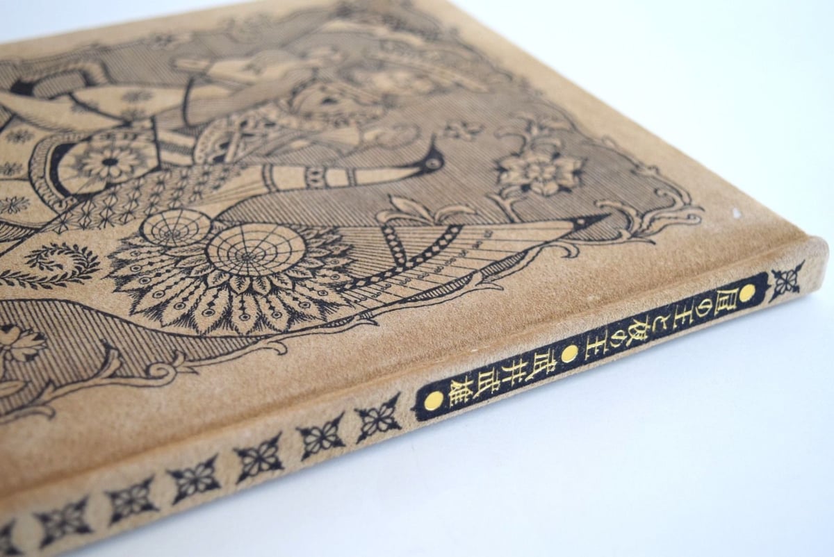 昼の王と夜の王 | 誠光社 通信販売