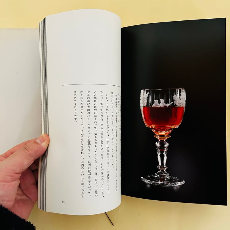 バー・ラジオのカクテルブック | 誠光社 通信販売 バー・ラジオのカクテルブック | 誠光社 通信販売