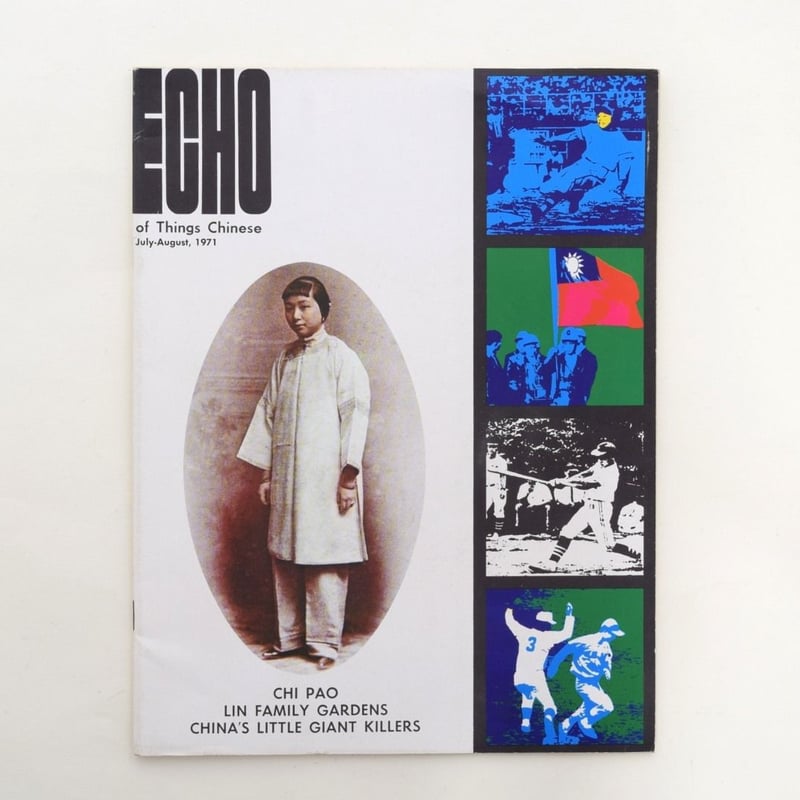 ECHO of Things Chinese vol.1 no.7 | 誠光社 通信販売