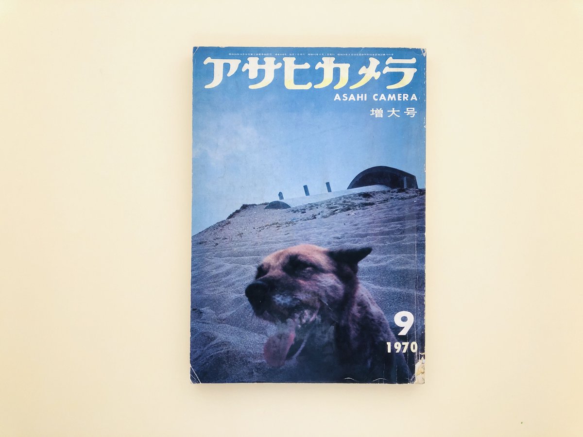 アサヒ ペンタックス カメラ 総合カタログ 1970年9月