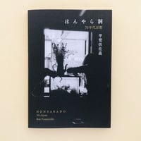 ほんやら洞 70年代京都