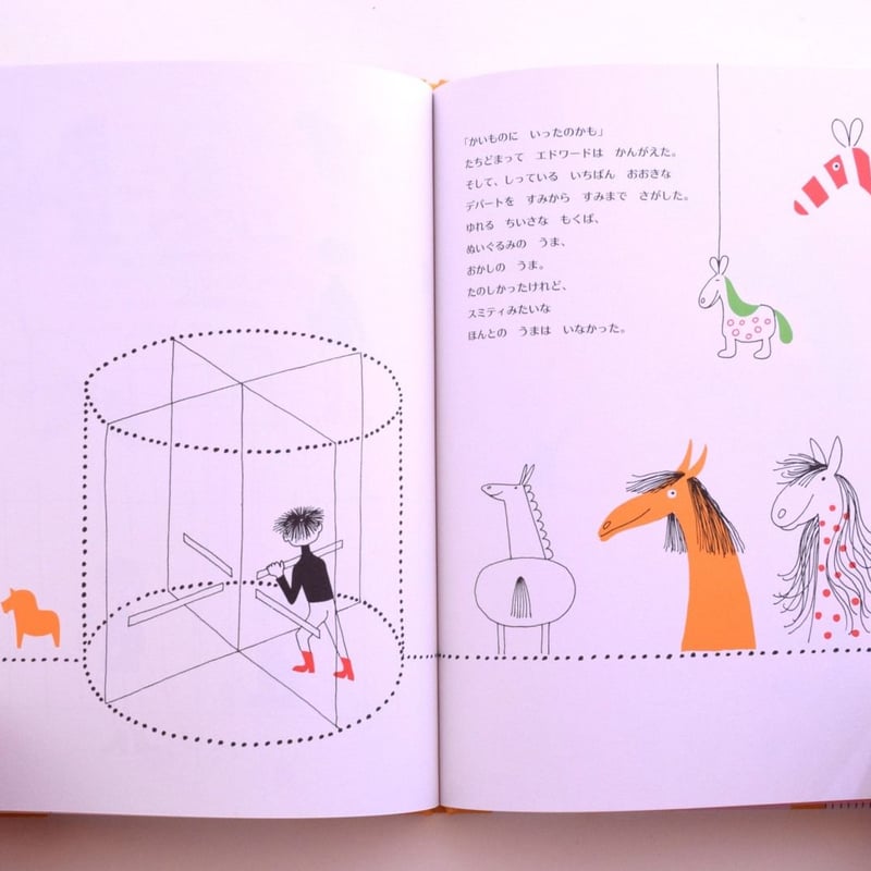 エドワードとうま | 誠光社 通信販売