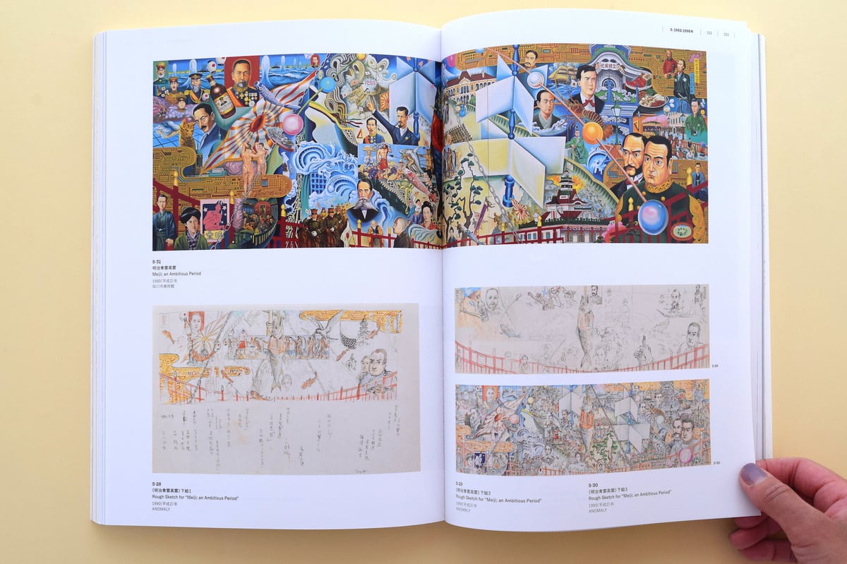 大・タイガー立石展 図録 | 誠光社 通信販売