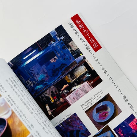 散策！関西ローカルチェーン酒場「得一」
