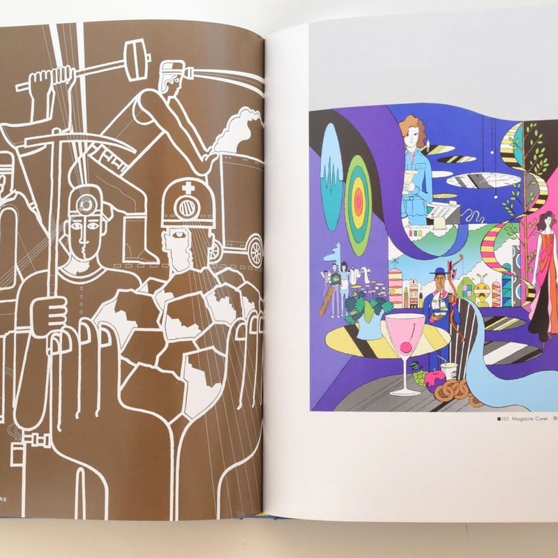 真鍋博オリジナル 1975 | 誠光社 通信販売