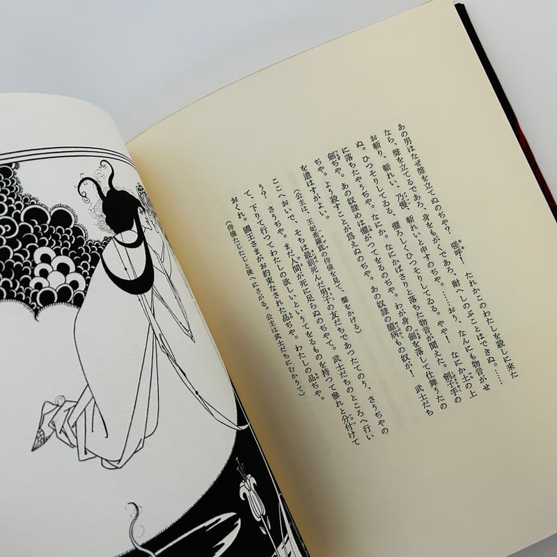 院曲撒羅米 | 誠光社 通信販売