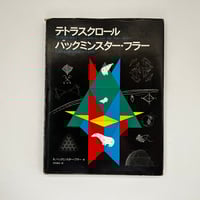 ザ・暴走族 | 誠光社 通信販売