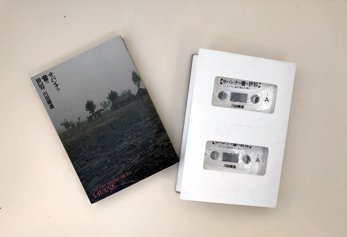 「サバンナの音の世界]　２カセットブック　川田順造 白水カセットブック サバンナの音の世界(川田順造 著) / 古本
