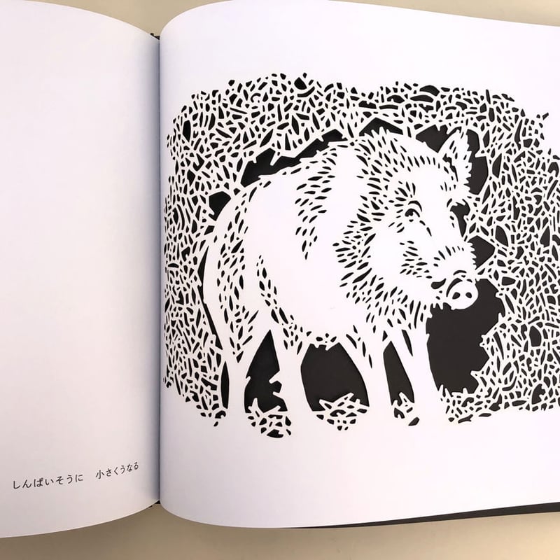 月夜の森で | 誠光社 通信販売