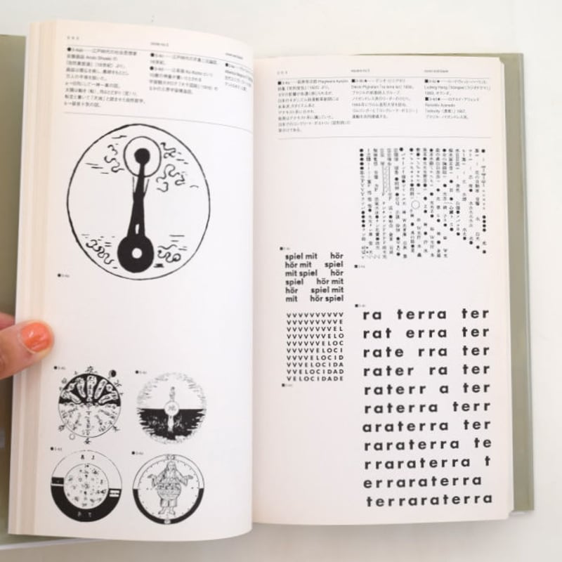 円と四角 | 誠光社 通信販売 