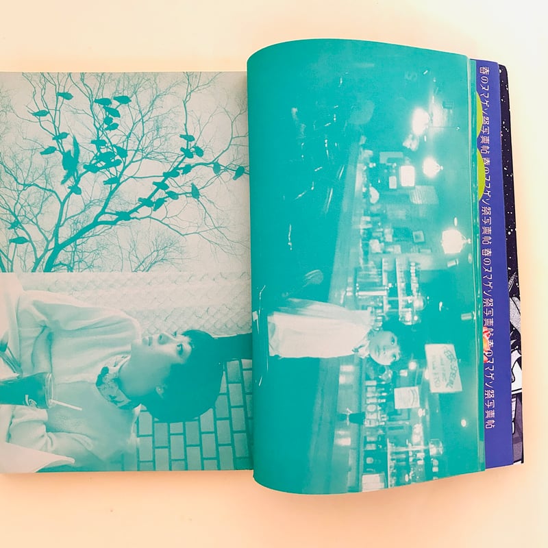 ガロ 1996年5月 特集 沼田元氣の宇宙 | 誠光社 通信販売