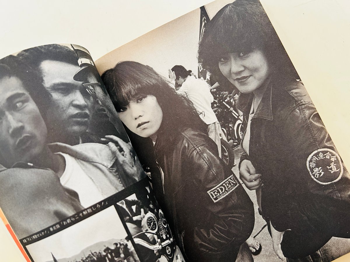 暴走列島 '80 | 誠光社 通信販売