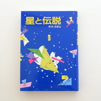 寝ぼけ眼のアルファルファ | 誠光社 通信販売