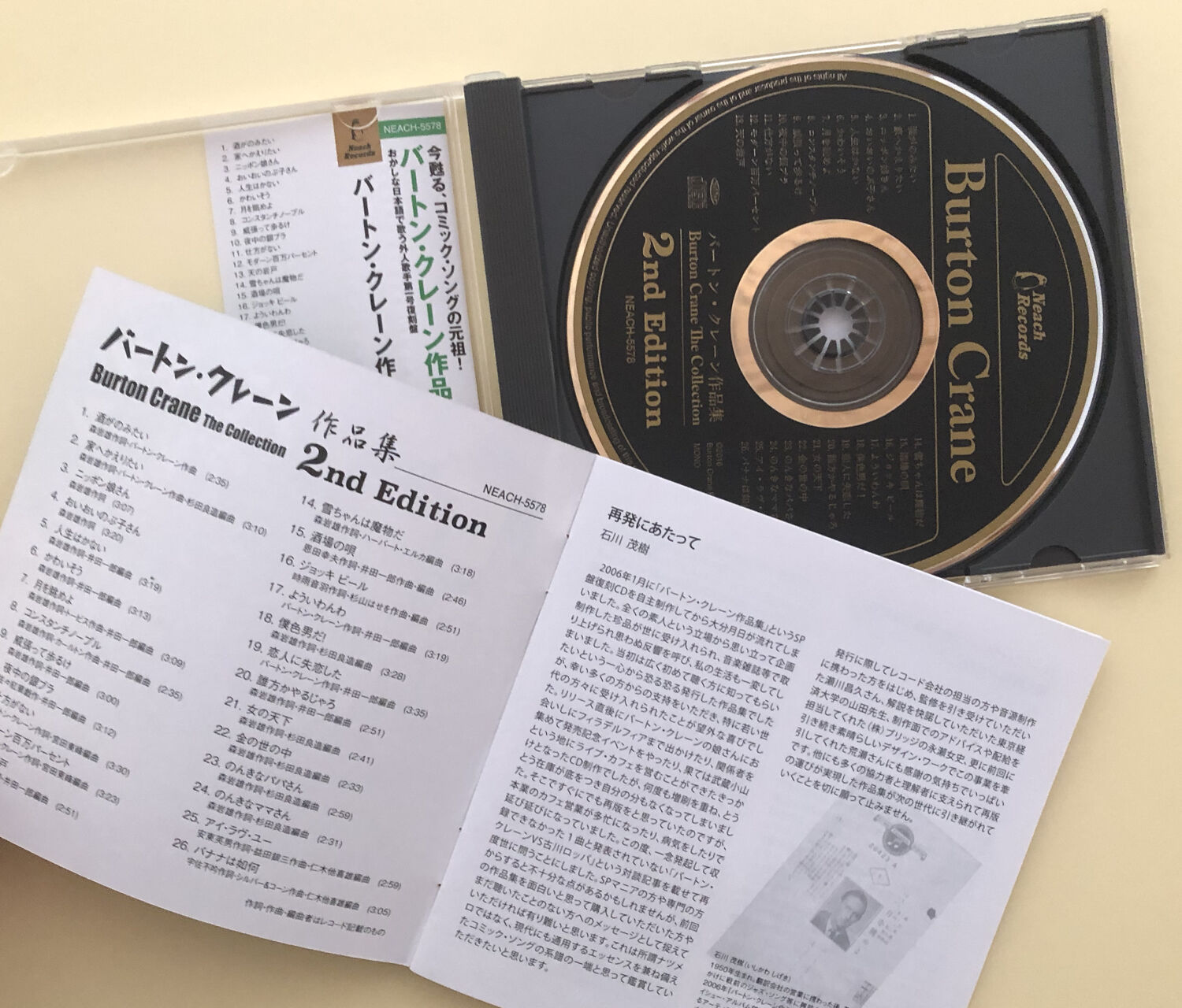 バートン・クレーン作品集 2nd Edition | 誠光社 通信販売