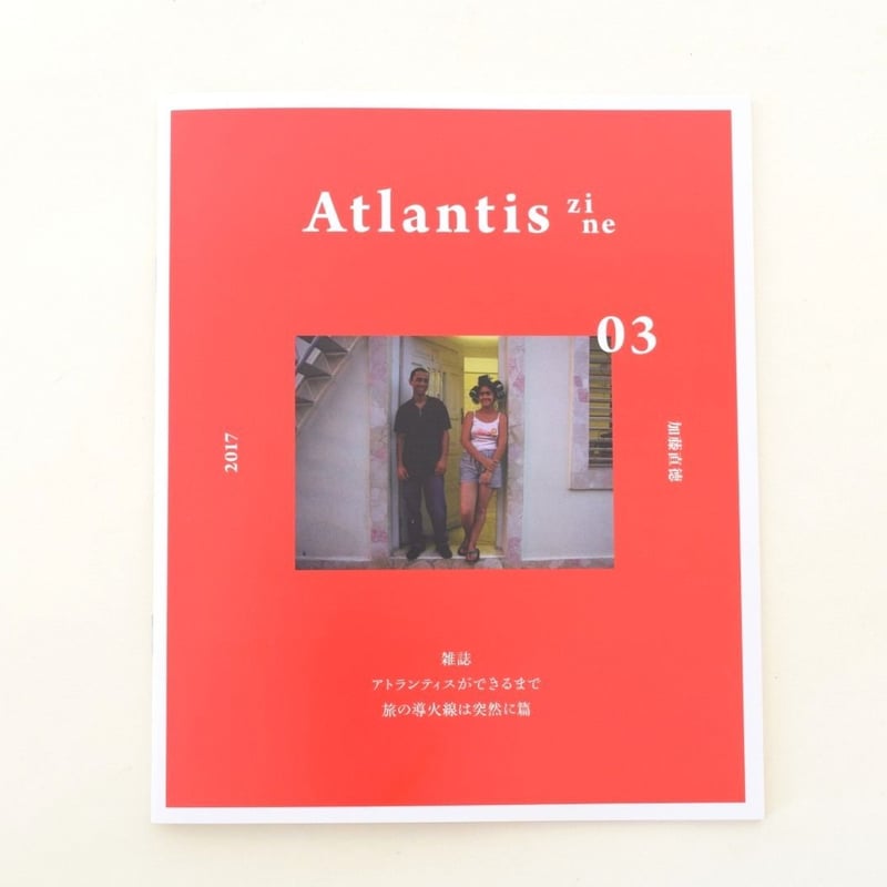 ATLANTIS zine 03 | 誠光社 通信販売