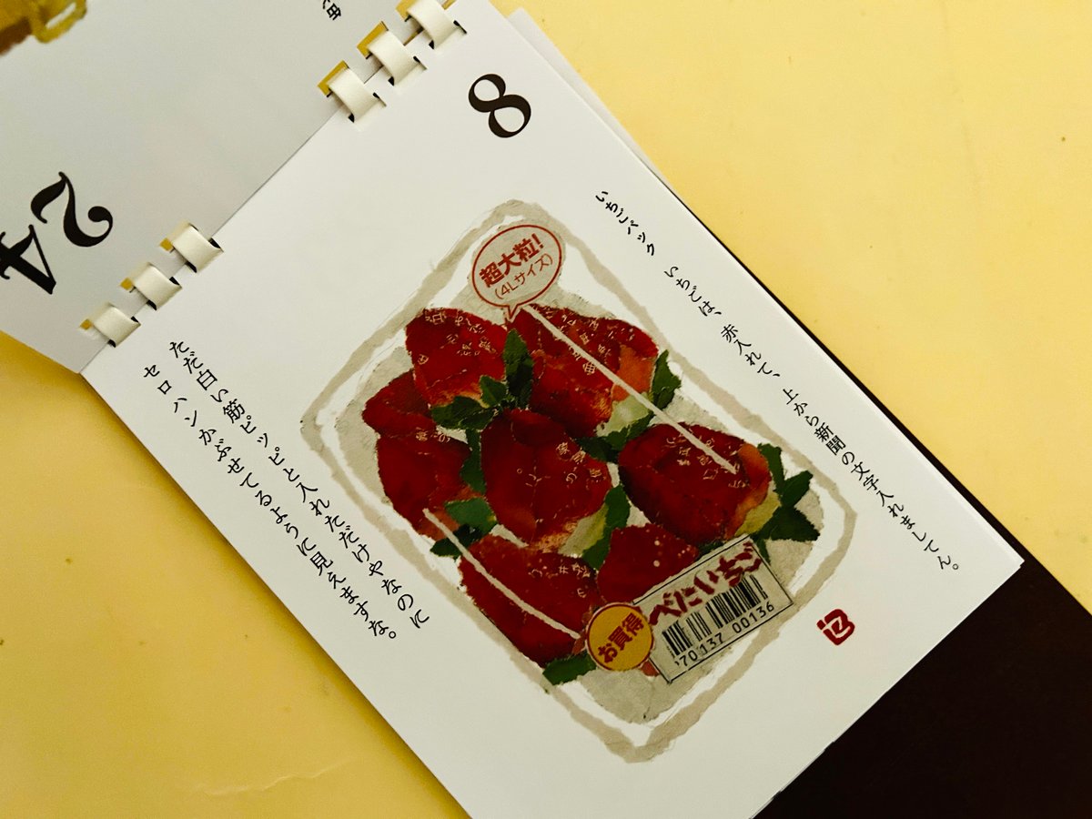 96歳セツの新聞ちぎり絵 まいにち日めくりカレンダー2025 | 誠光社