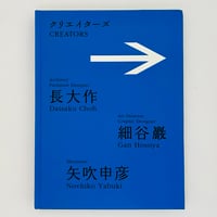 THE MAGIC OF A PEOPLE | 誠光社 通信販売