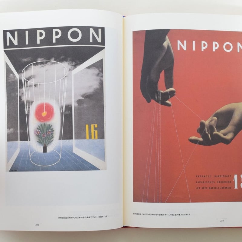 青春図會 河野鷹思初期作品集 | 誠光社 通信販売 青春図會 河野鷹思初期作品集 | 誠光社 通信販売