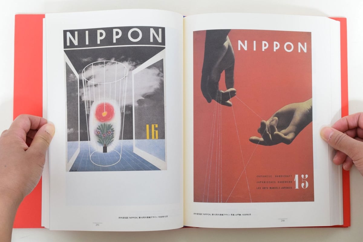 人*ケ様 青春図會 河野鷹思初期作品集　 河野鷹思デザイン資料室 青春図會 河野鷹思初期作品集 | 誠光社 通信販売