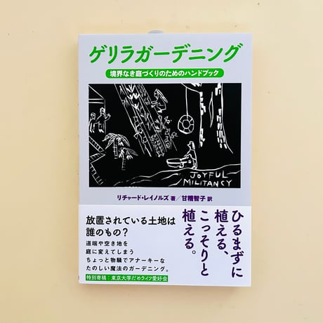 【中古】 京都歴史たまてばこ 歩いて発見・まちと暮らしのものがたり/つむぎ出版/早川幸生 誠光社 通信販売
