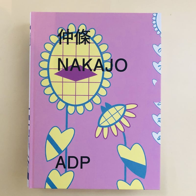 仲條 NAKAJOH | 誠光社 通信販売