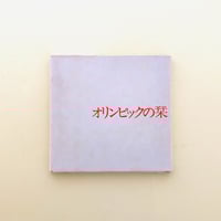 物には心がある。 | 誠光社 通信販売