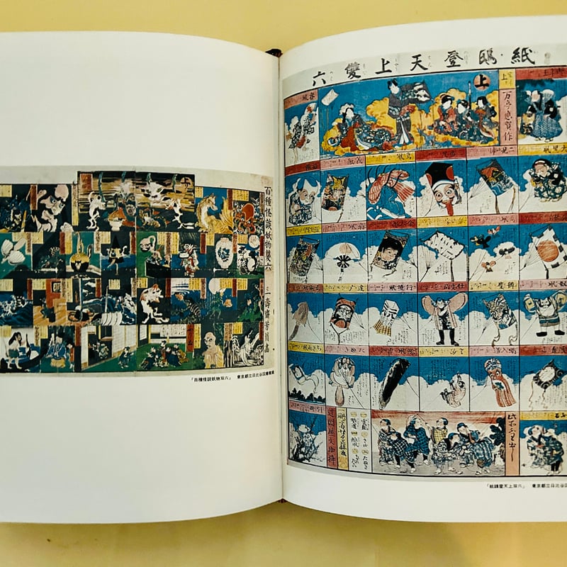 「江戸のデザイン」草森紳一 装丁：横尾忠則 江戸のデザイン(著 : 草森紳一 ; 装幀 : 横尾忠則) / 古本、中古