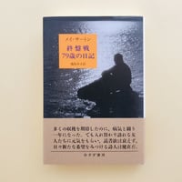 寝ぼけ眼のアルファルファ | 誠光社 通信販売