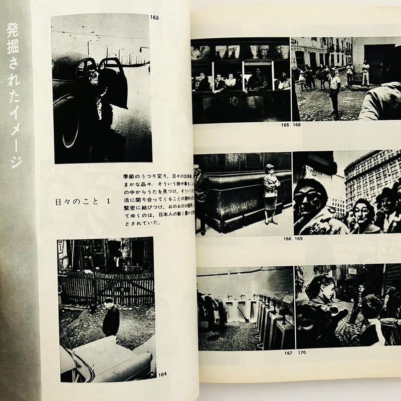 美術手帖 1968年12月号増刊 写真 いま、ここに | 誠光社 通信販売