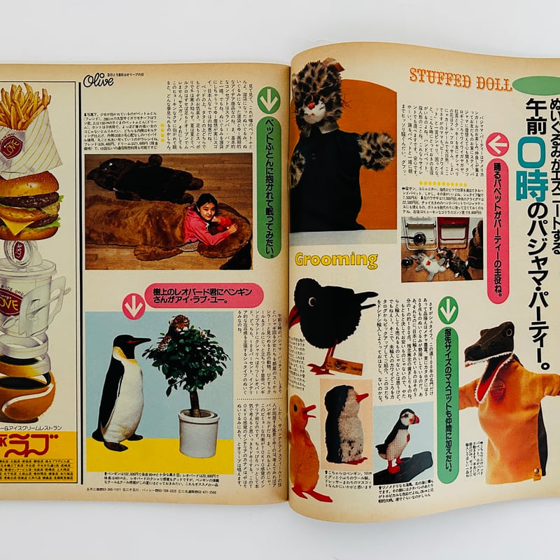 オリーブ創刊号 | 誠光社 通信販売