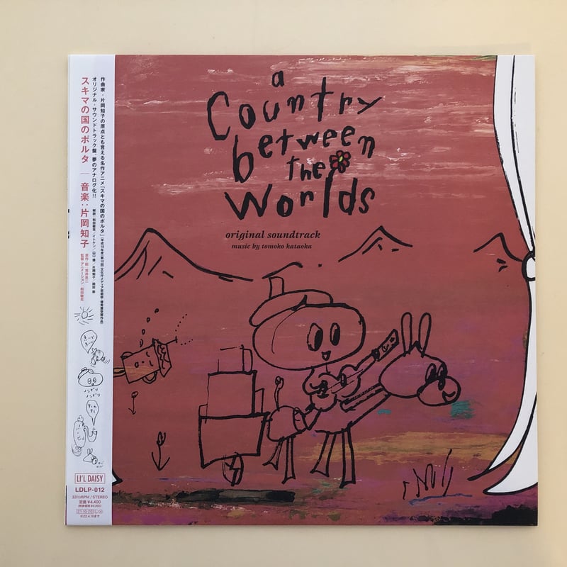 スキマの国のポルタ BOX DVD サントラCD 絵本付 Amazon.co.jp: スキマの国のポルタ BOX [DVD] : 片岡知子, 吉岡秀隆