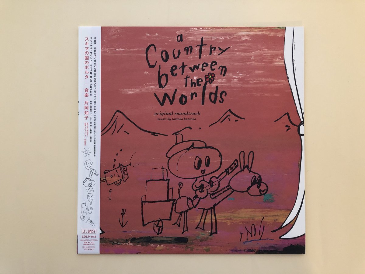 スキマの国のポルタ BOX DVD サントラCD 絵本付 03fb25d2f598e4145e2a9367d09cc1