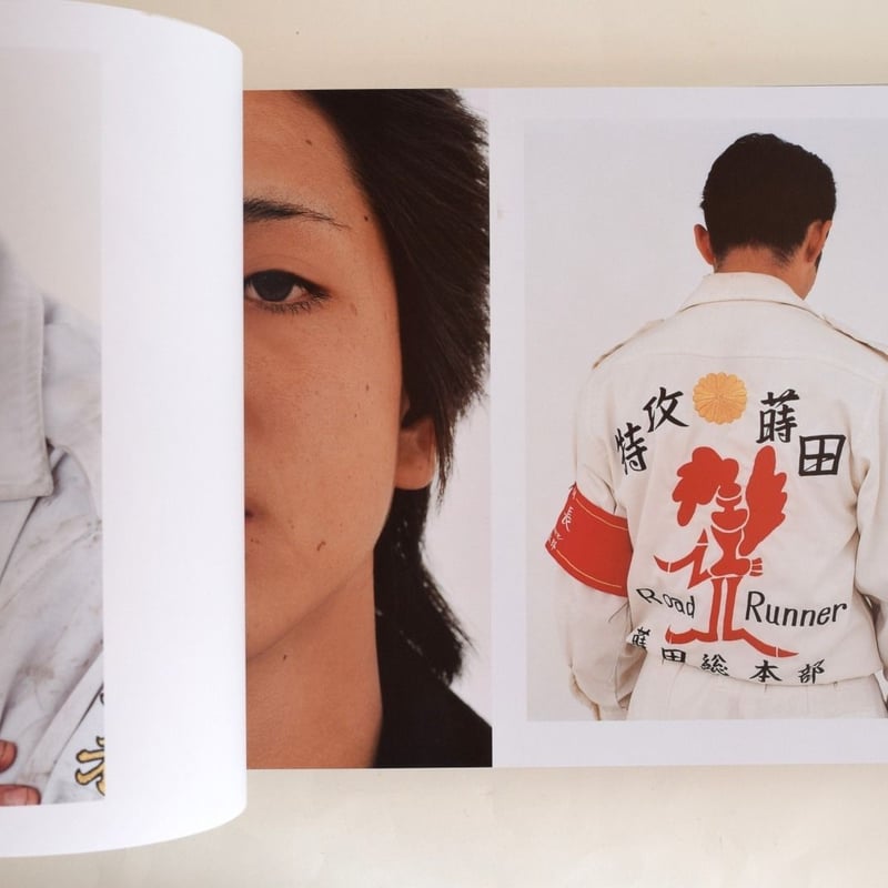 族 | 誠光社 通信販売