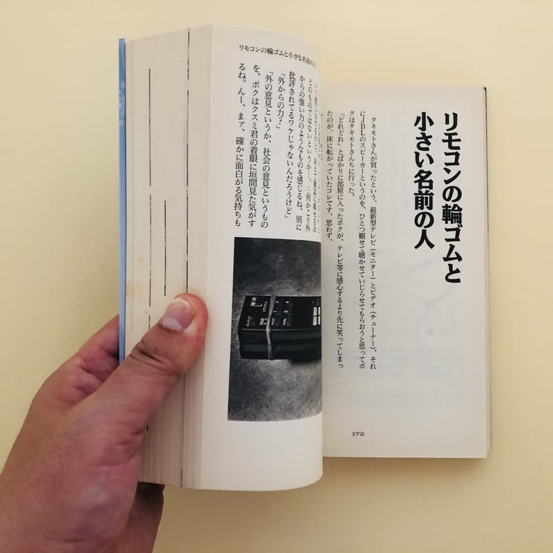タキモトの世界 タキモトの世界 | 久住 昌之, 滝本 淳助 |本 | 通販 | Amazon