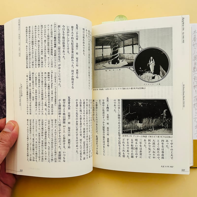 井上正子画集 井上正子画集 【公式通販】