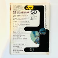 Made in U.S.A catalog 2冊セット | 誠光社 通信販売
