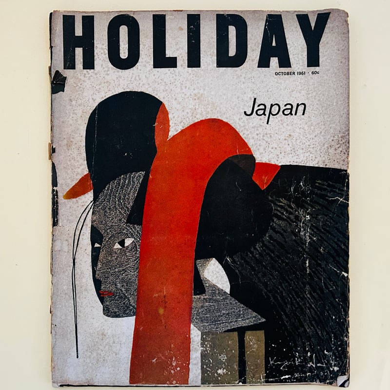 HOLIDAY OCTOBER 1961 Japan | 誠光社 通信販売
