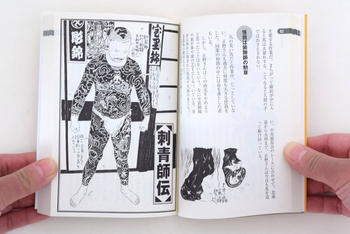 子どものための民俗学　3冊 子どものための民俗学 3冊 【公式通販】