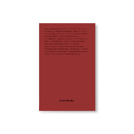 POETRY IS GROWING IN OUR GARDEN（日本語版）