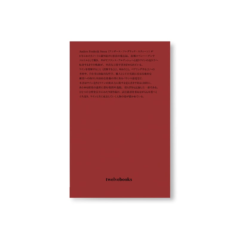 POETRY IS GROWING IN OUR GARDEN（日本語版） | 誠光社 通信販売