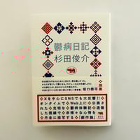 ジョージア・オキーフとふたつの家 : ゴーストランチとアビキュー ジョージア・オキーフとふたつの家 ゴースト・ランチとアビキュー
