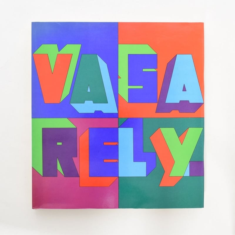 VASARELY 1〜4 | 誠光社 通信販売