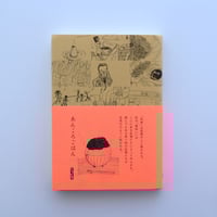 新百姓 0号「問う」 65ec799163a33fa3c77a1eb803cb41