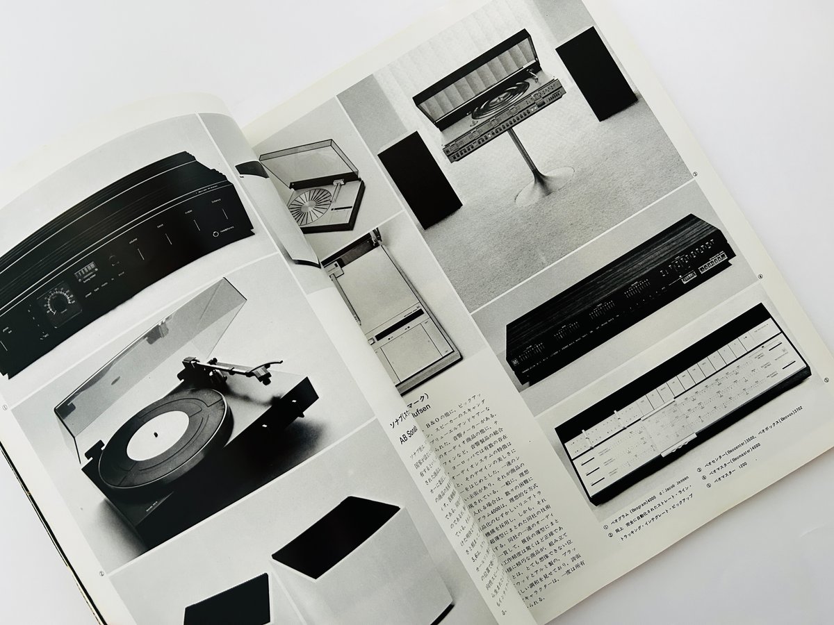 JAPAN INTERIOR DESIGN 1974年8月 特集=オーディオ・インテリア |