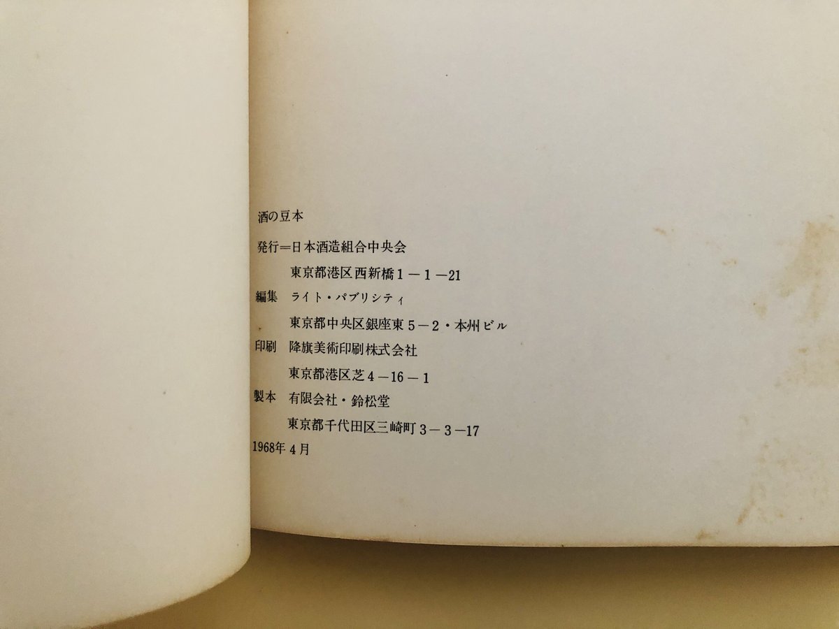 酒の豆本 fit=scale-down,w=1200
